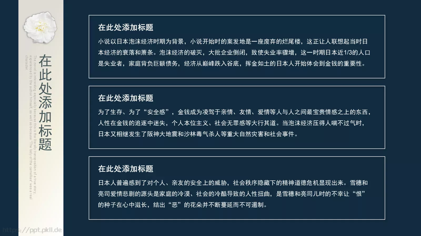 教育培训通用演示文稿PPT模板 第 11 页预览图