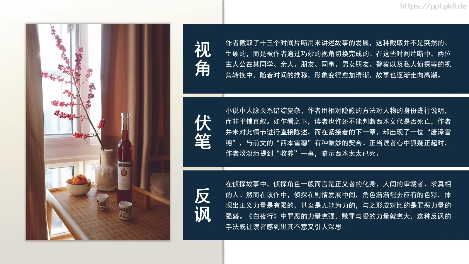 教育培训通用演示文稿PPT模板 第 19 页预览图