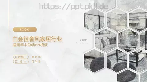 年中工作总结PPT模板 缩略图