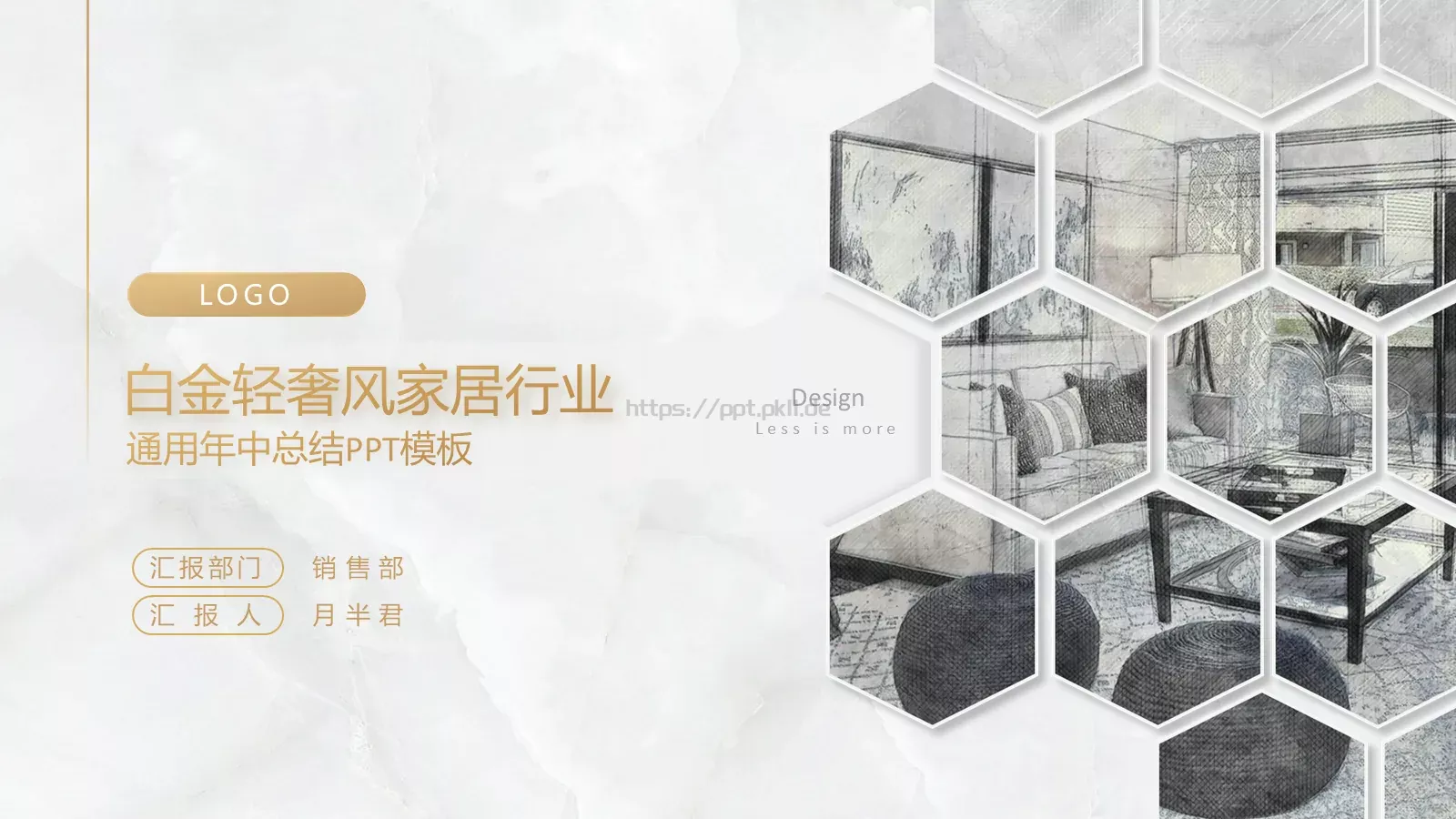 年中工作总结PPT模板 封面图