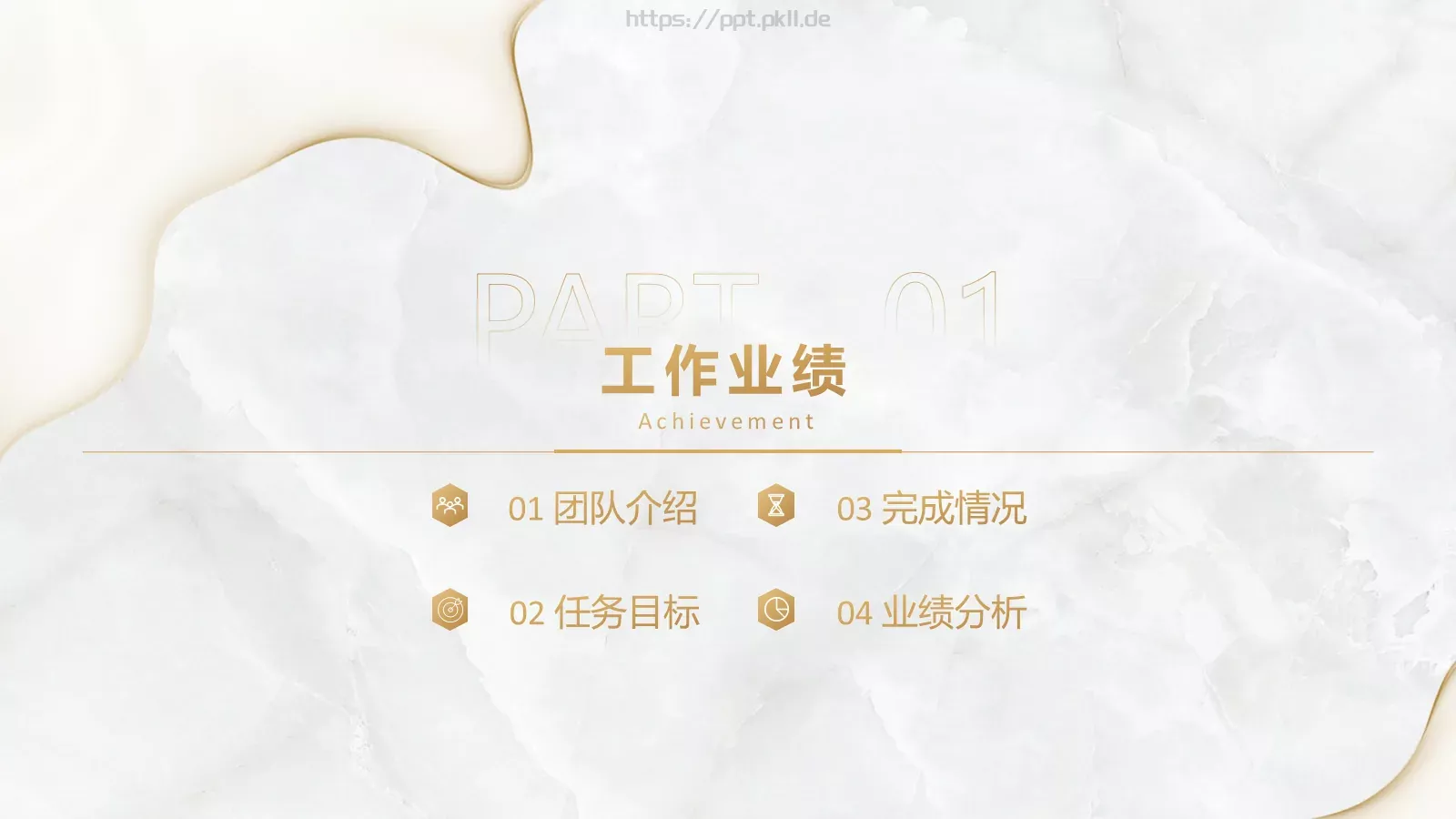 年中工作总结PPT模板 第 3 页缩略图