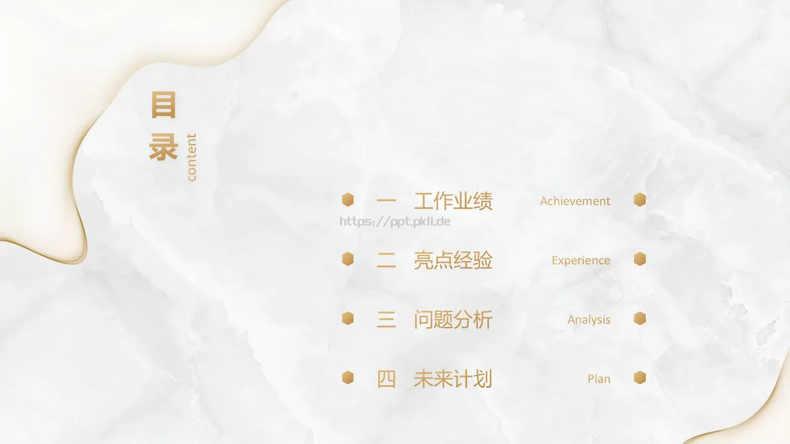 年中工作总结PPT模板 第 2 页缩略图