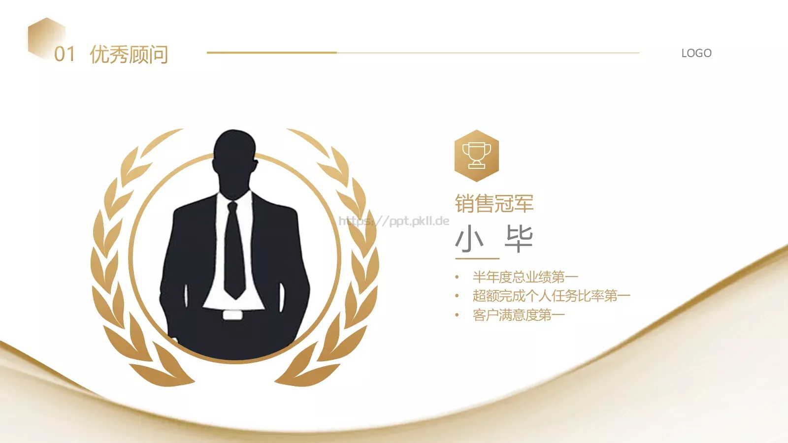 年中工作总结PPT模板 第 11 页预览图