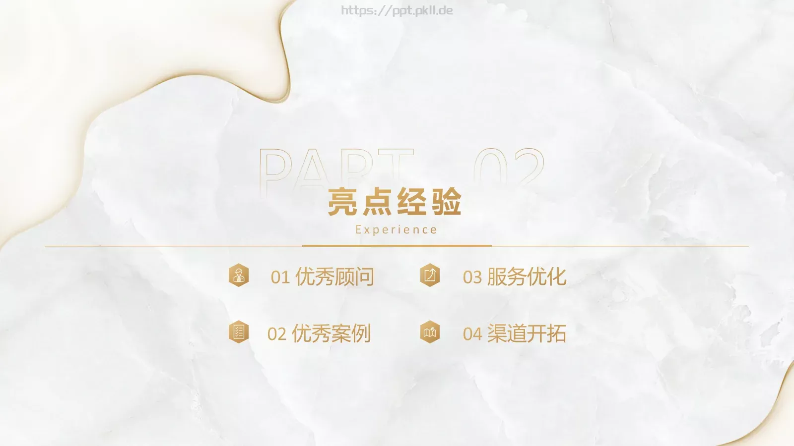 年中工作总结PPT模板 第 10 页预览图