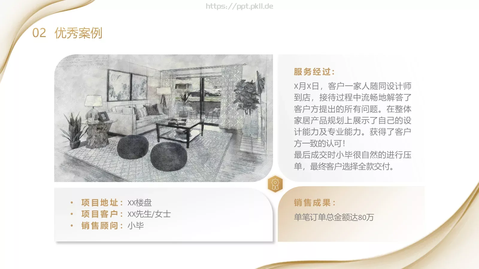 年中工作总结PPT模板 第 12 页预览图