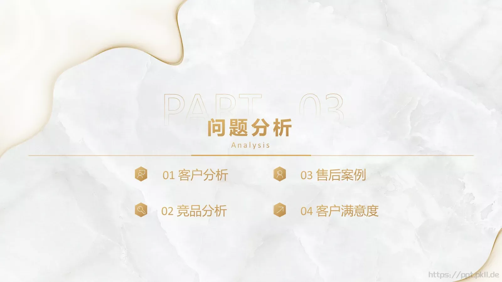 年中工作总结PPT模板 第 15 页预览图