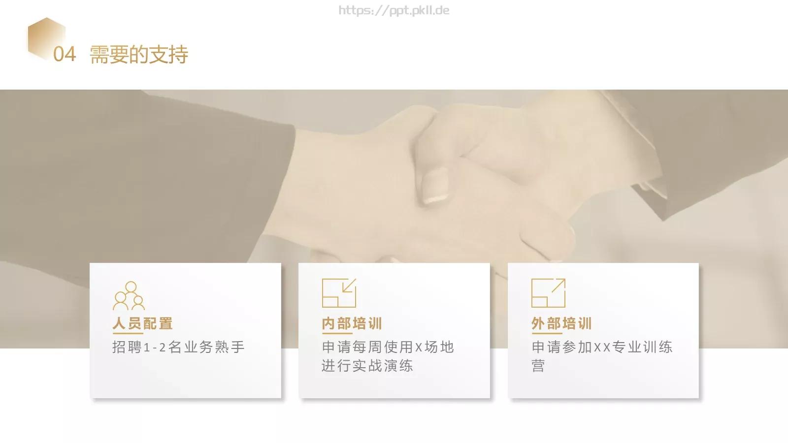 年中工作总结PPT模板 第 26 页预览图