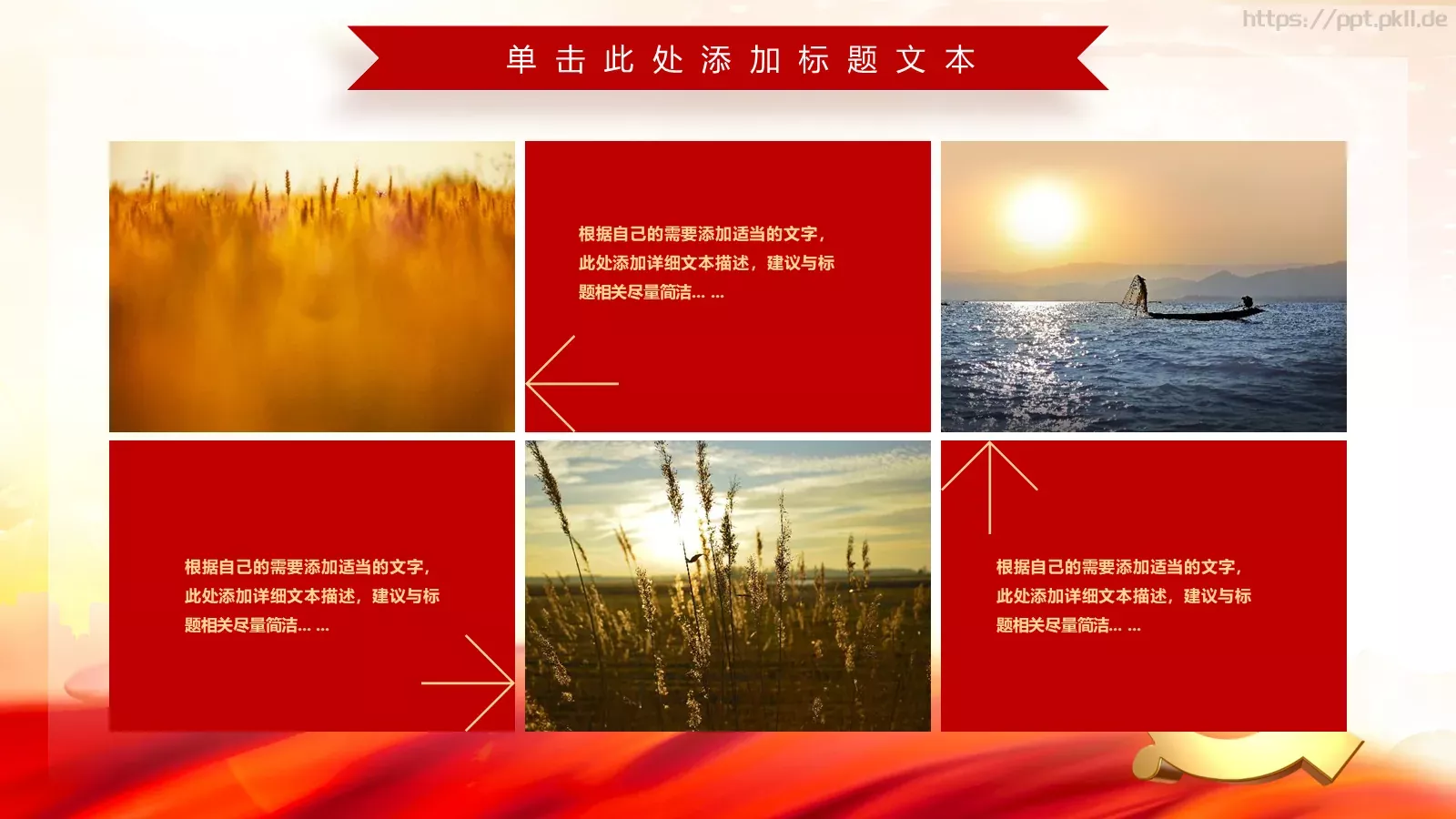 党建工作汇报通用型PPT模板 第 11 页预览图