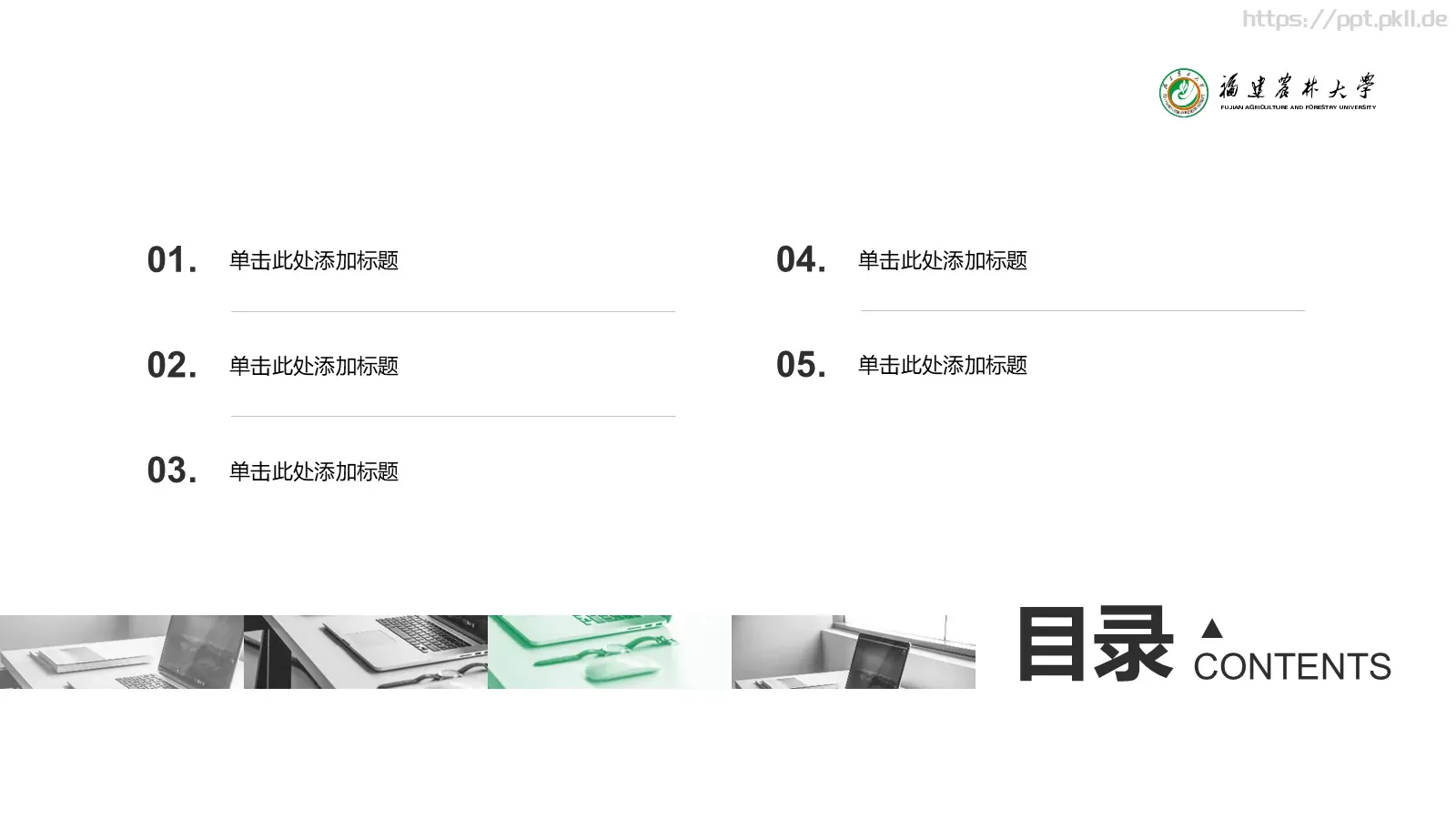 论文答辩汇报通用PPT模板 第 2 页缩略图