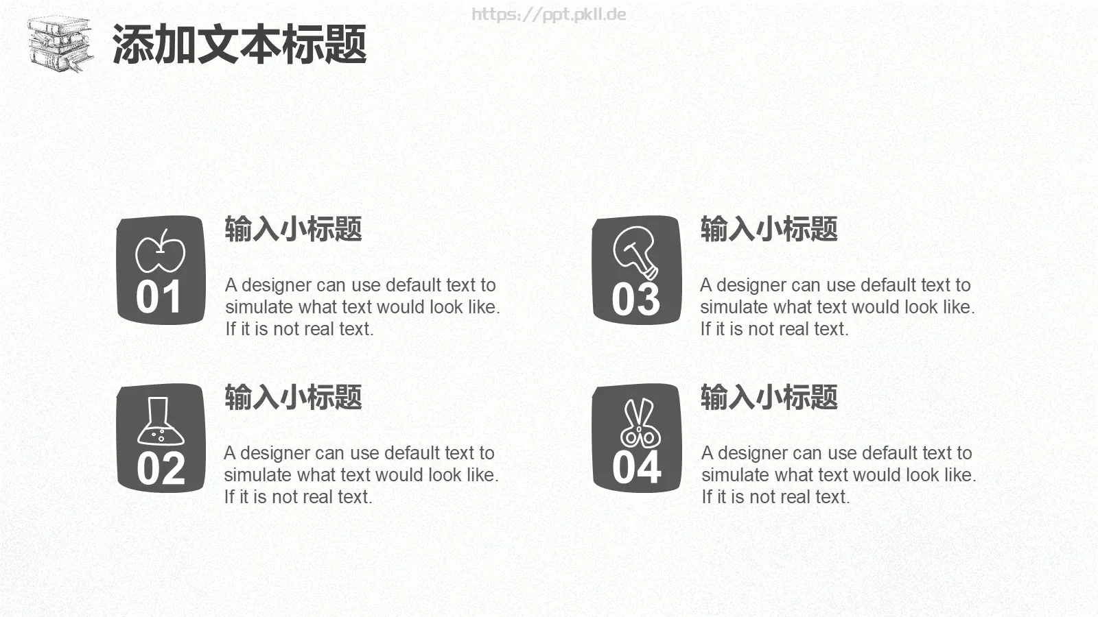 手绘简约教育说课PPT模板 第 4 页缩略图