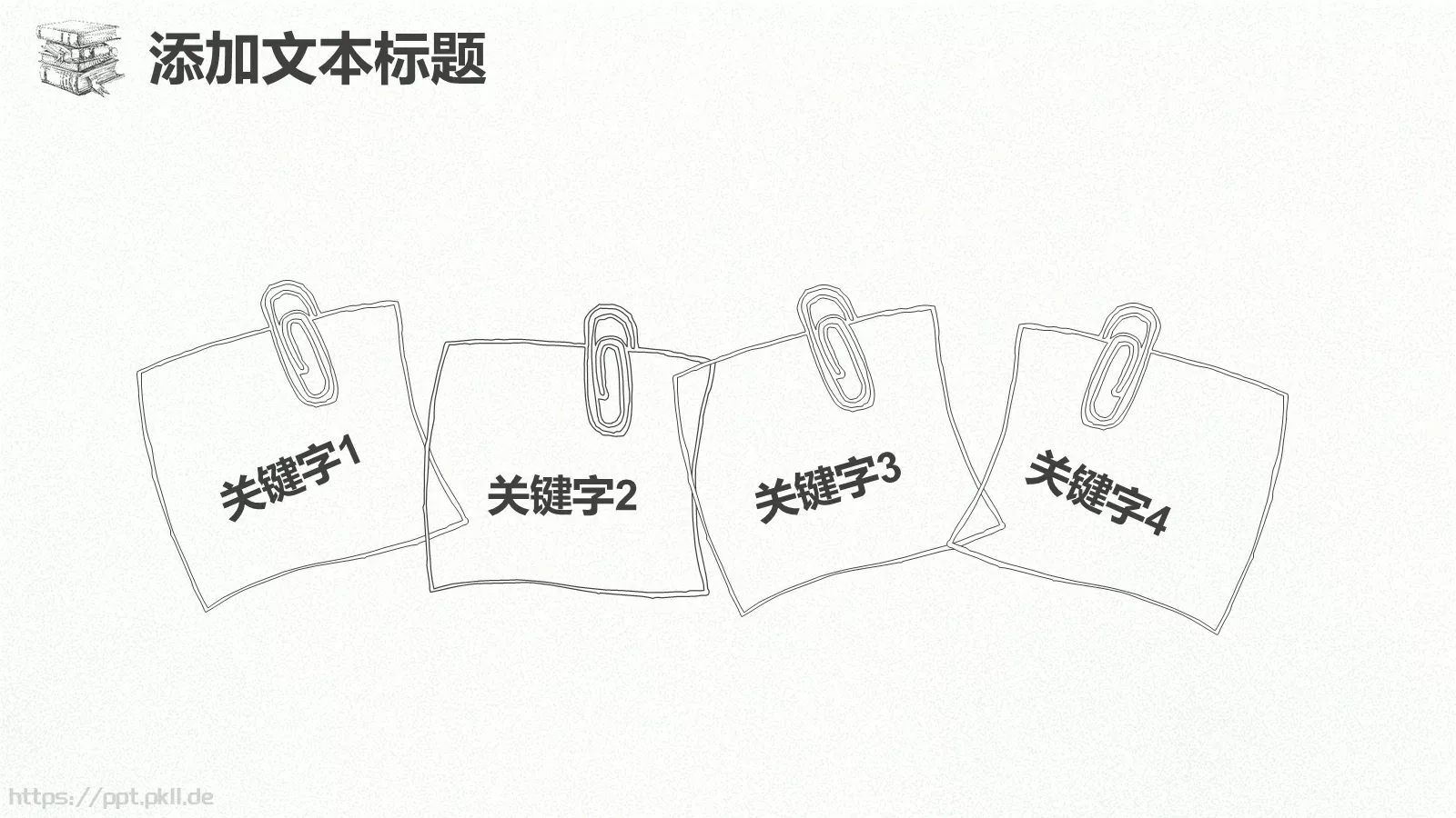 手绘简约教育说课PPT模板 第 11 页预览图