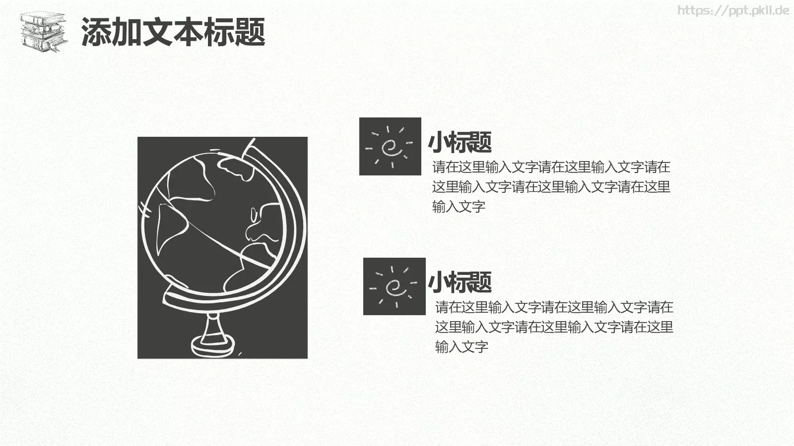 手绘简约教育说课PPT模板 第 15 页预览图