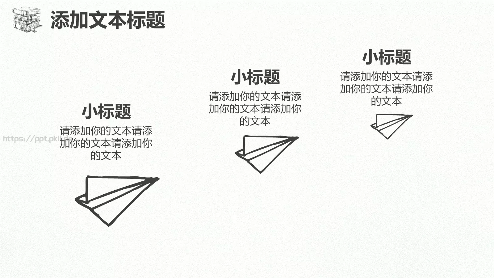 手绘简约教育说课PPT模板 第 17 页预览图