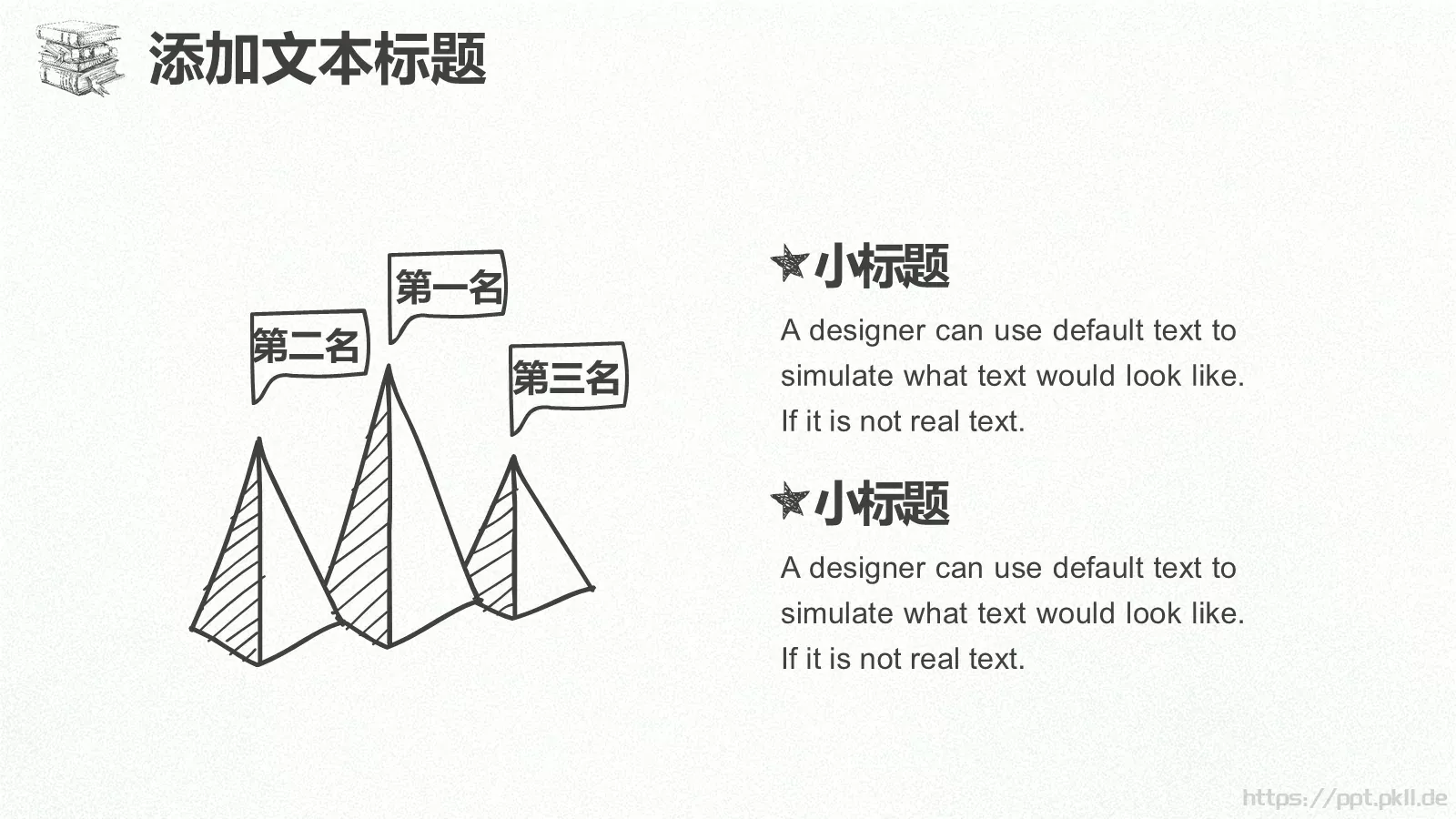 手绘简约教育说课PPT模板 第 16 页预览图