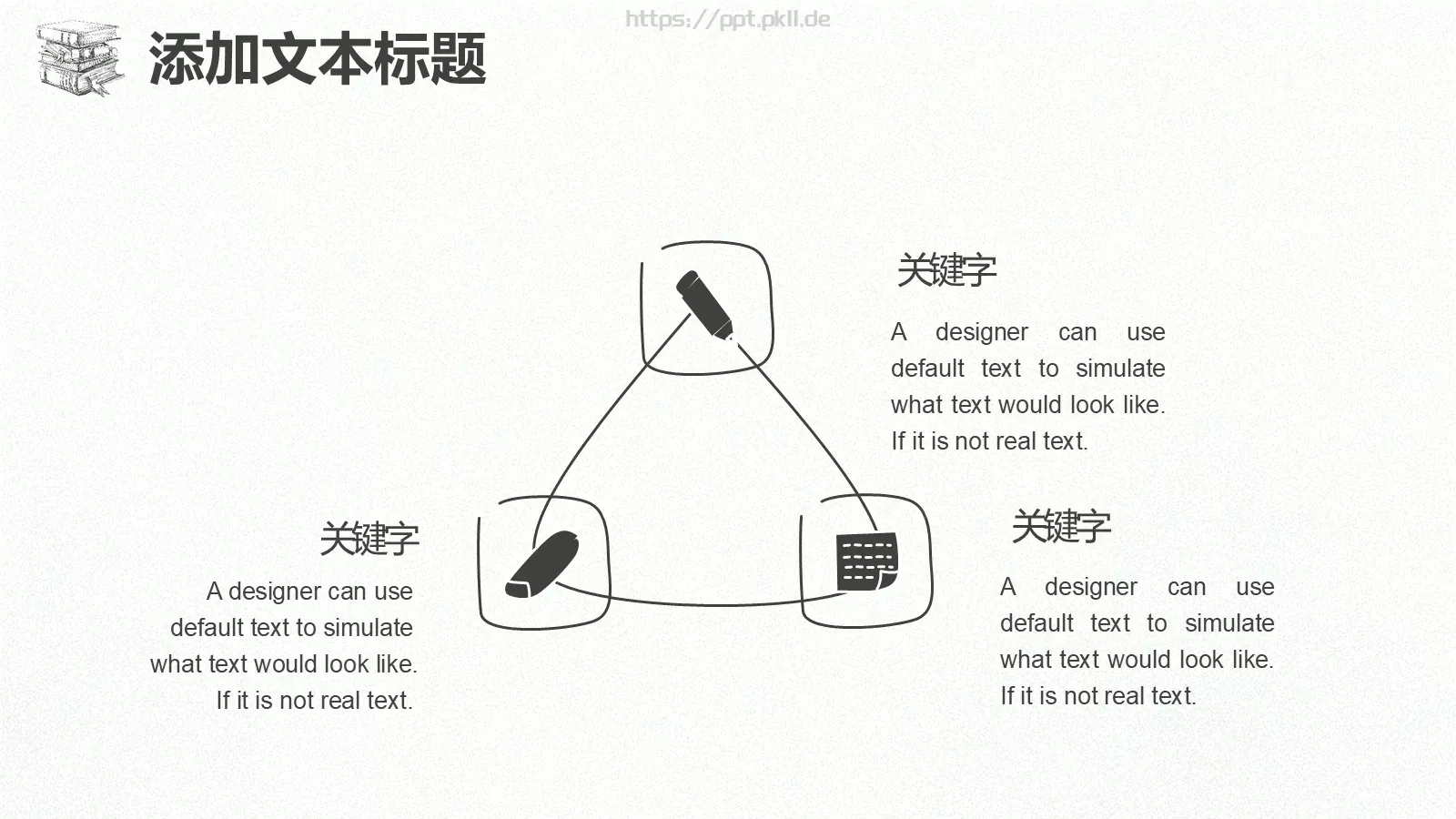 手绘简约教育说课PPT模板 第 20 页预览图