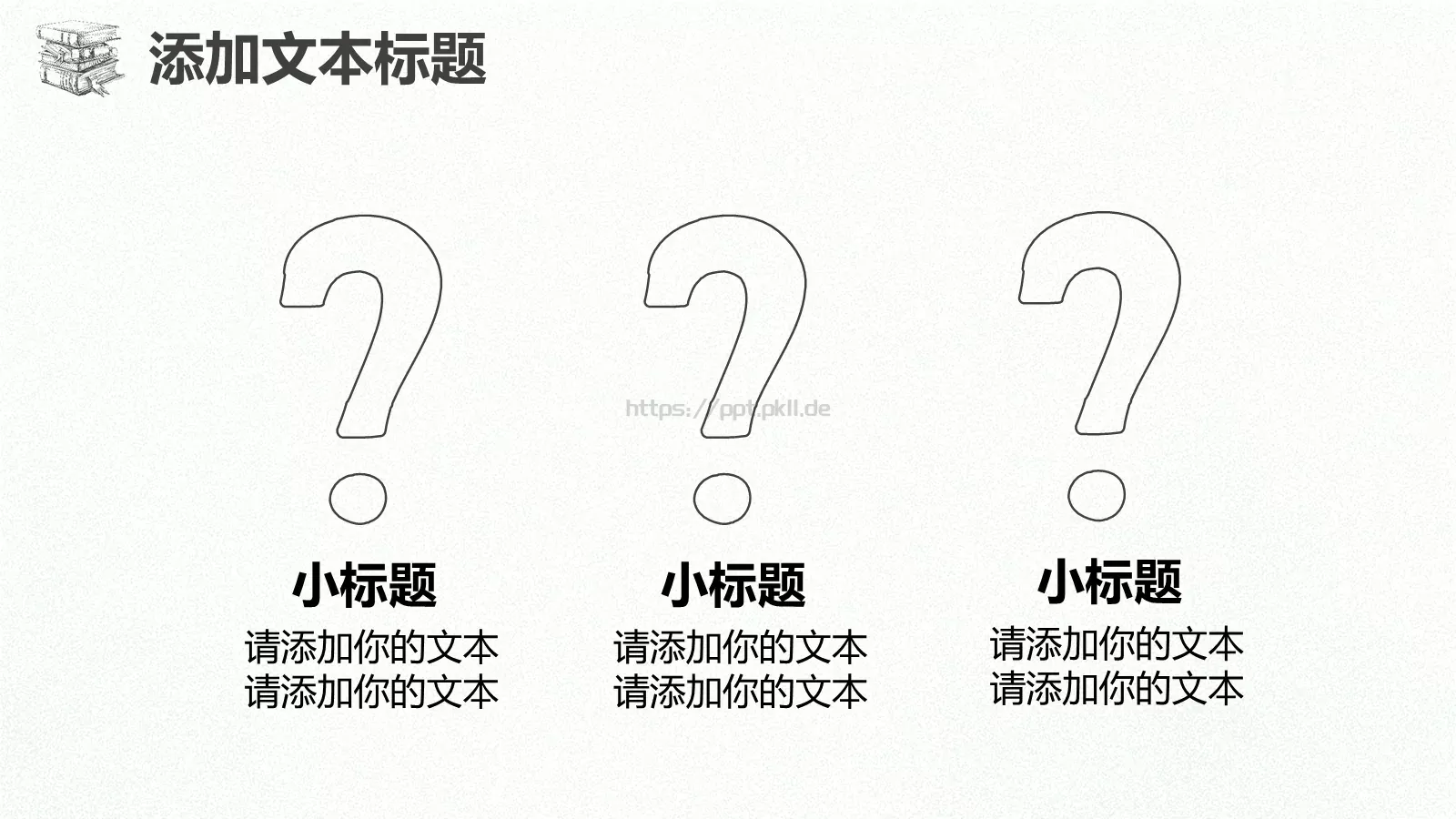 手绘简约教育说课PPT模板 第 22 页预览图