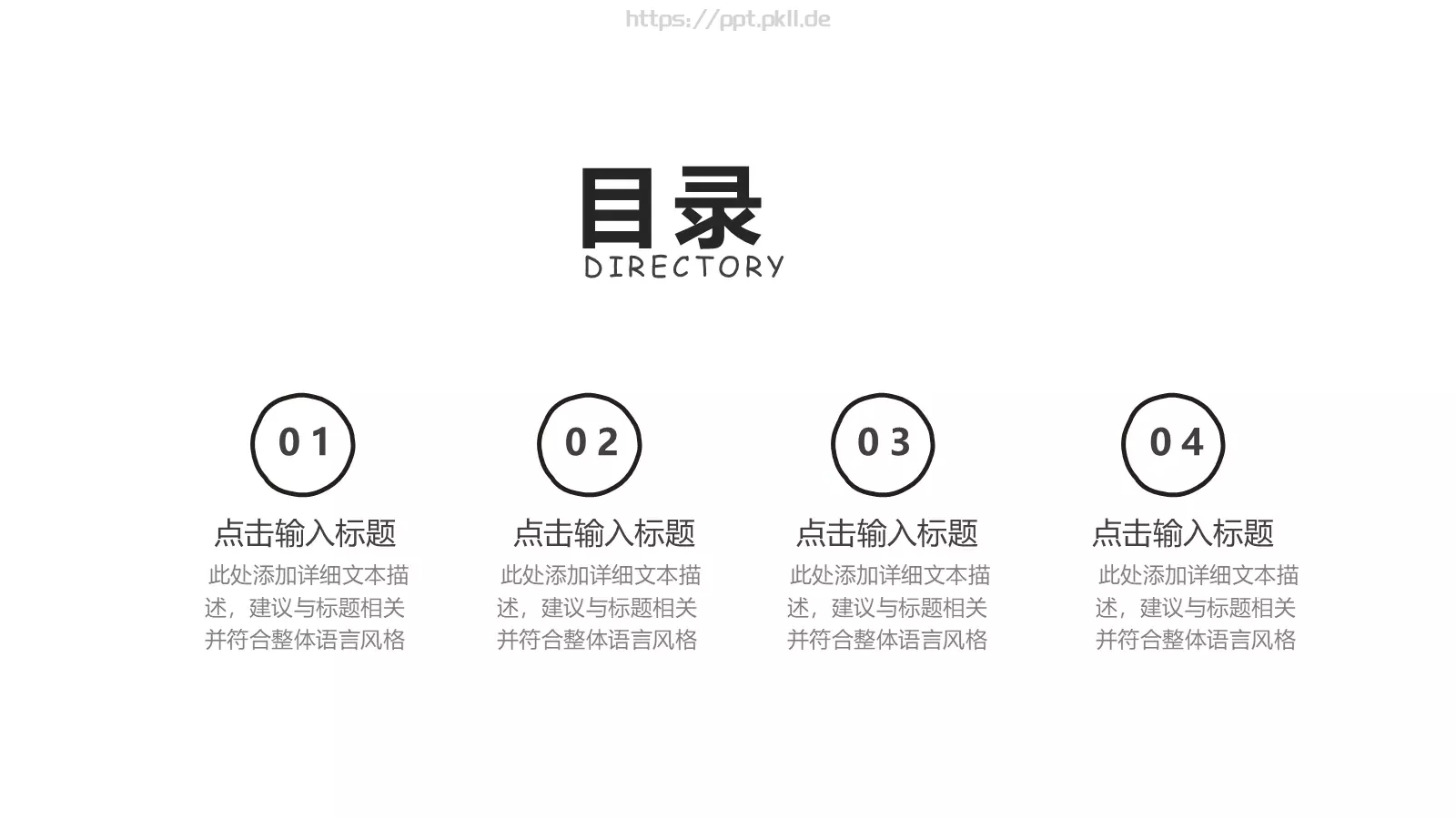 黑白简约铅笔线PPT模板 第 2 页缩略图