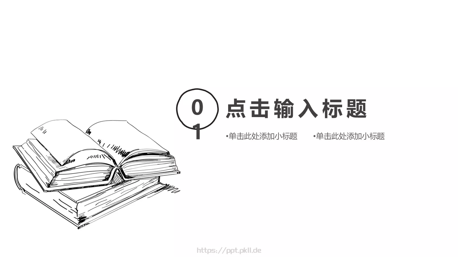 黑白简约铅笔线PPT模板 第 3 页缩略图