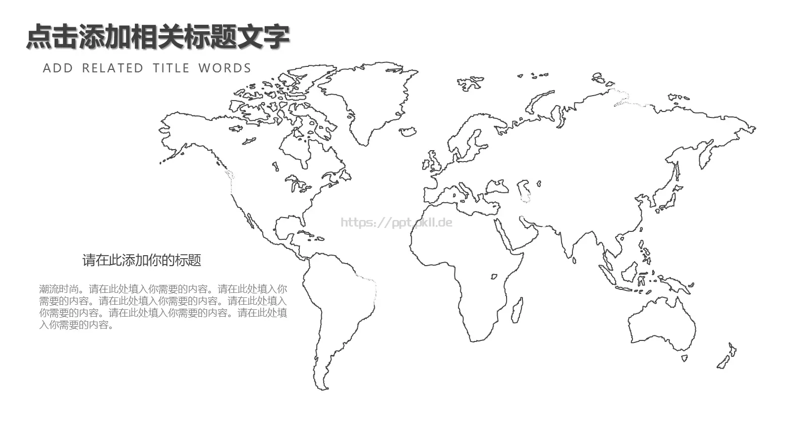 黑白简约铅笔线PPT模板 第 7 页预览图