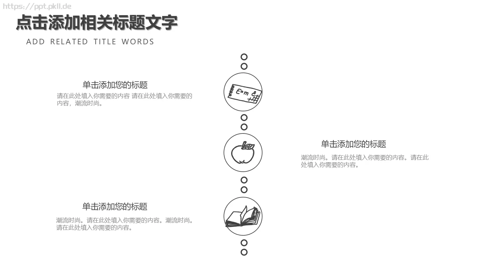 黑白简约铅笔线PPT模板 第 13 页预览图
