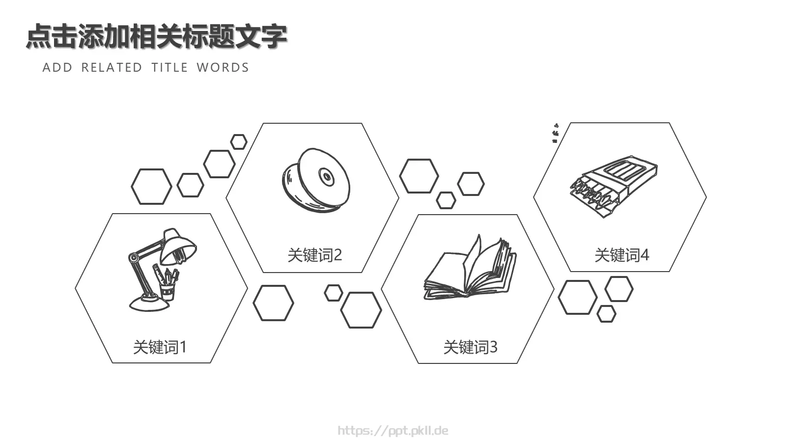 黑白简约铅笔线PPT模板 第 19 页预览图