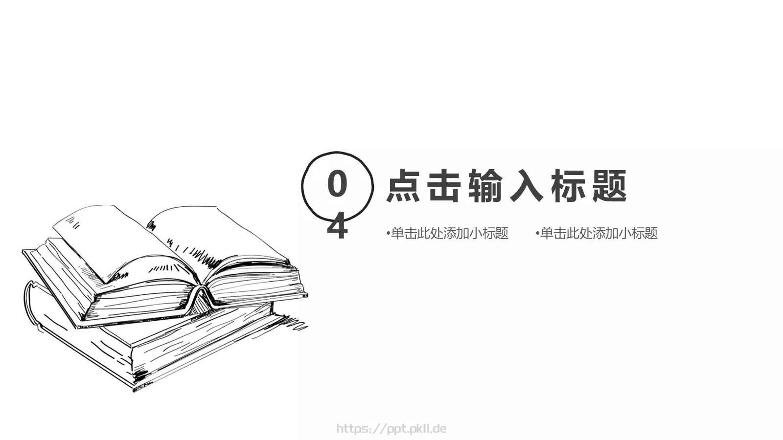 黑白简约铅笔线PPT模板 第 21 页预览图