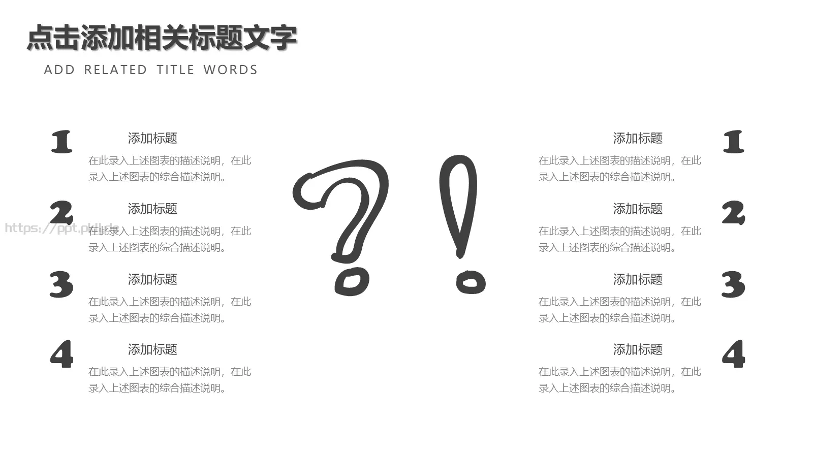 黑白简约铅笔线PPT模板 第 20 页预览图