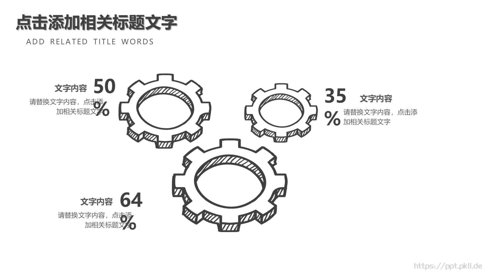 黑白简约铅笔线PPT模板 第 26 页预览图