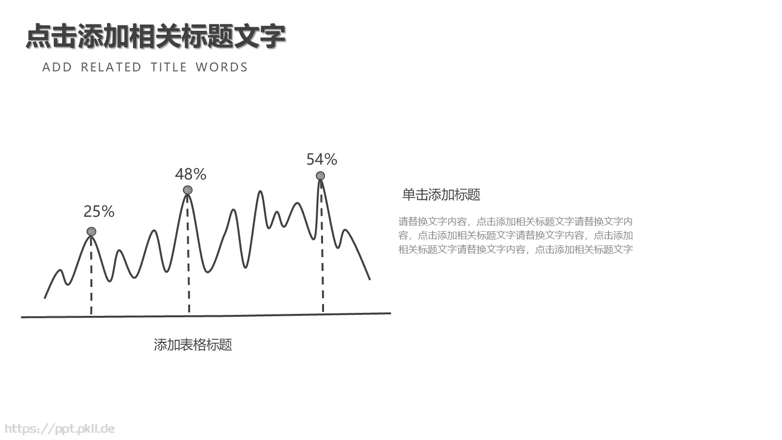 黑白简约铅笔线PPT模板 第 25 页预览图