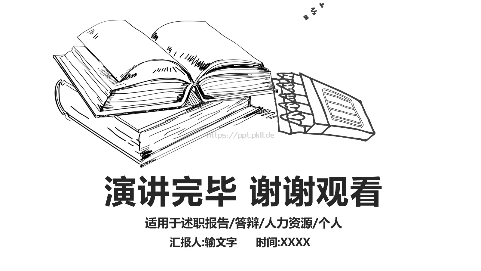 黑白简约铅笔线PPT模板 第 28 页预览图