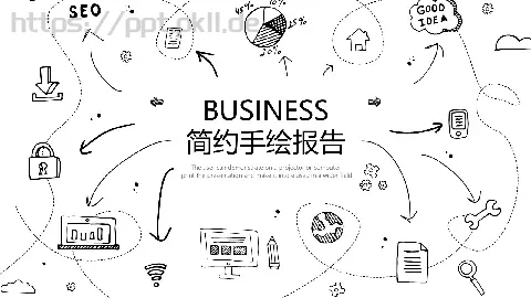 简约手绘报告PPT模板 缩略图