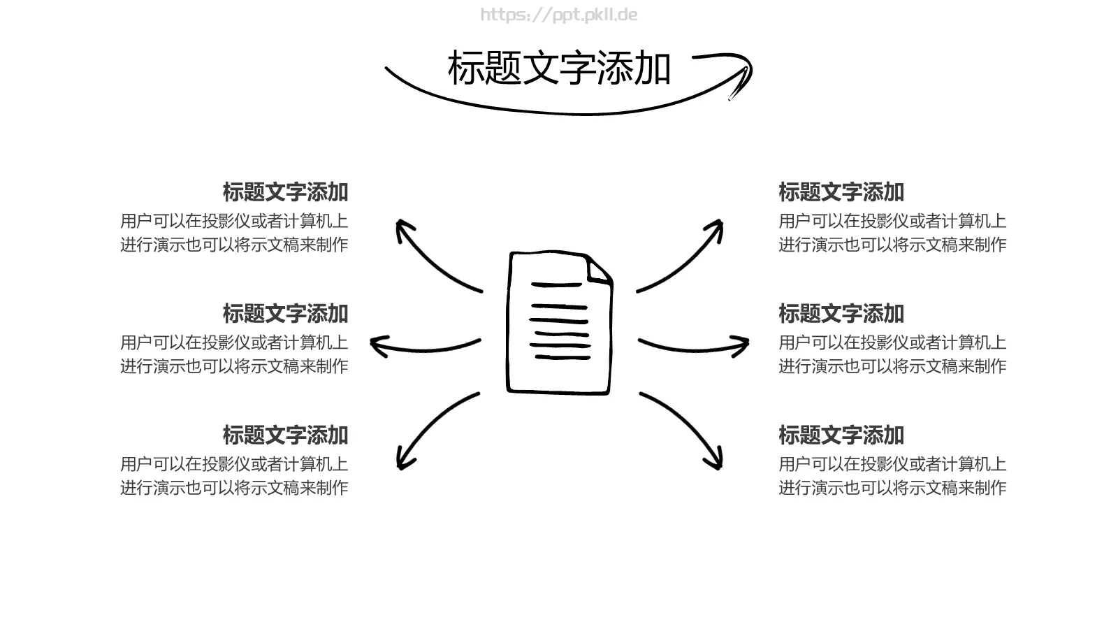 简约手绘报告PPT模板 第 4 页缩略图