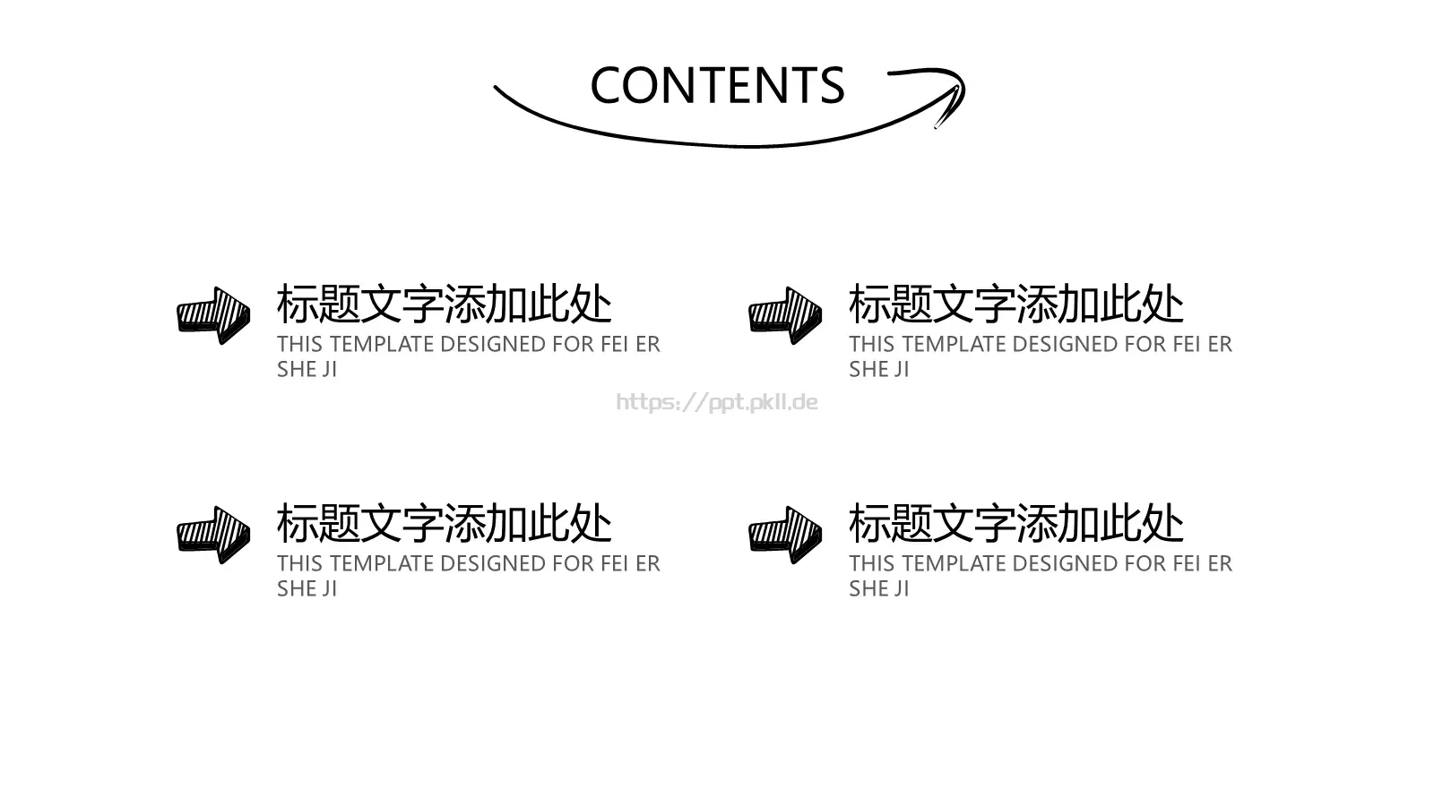 简约手绘报告PPT模板 第 2 页缩略图