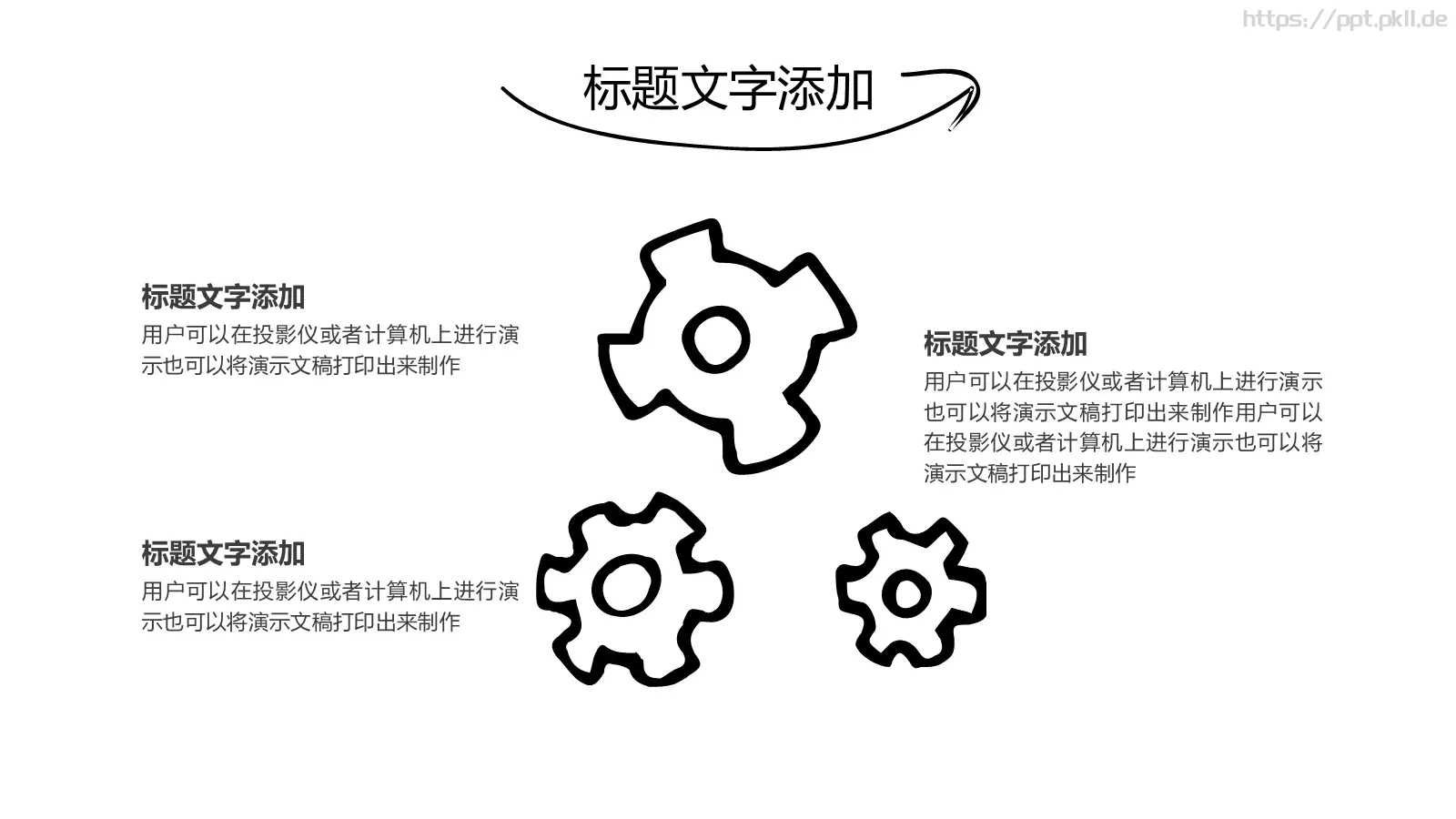 简约手绘报告PPT模板 第 7 页预览图