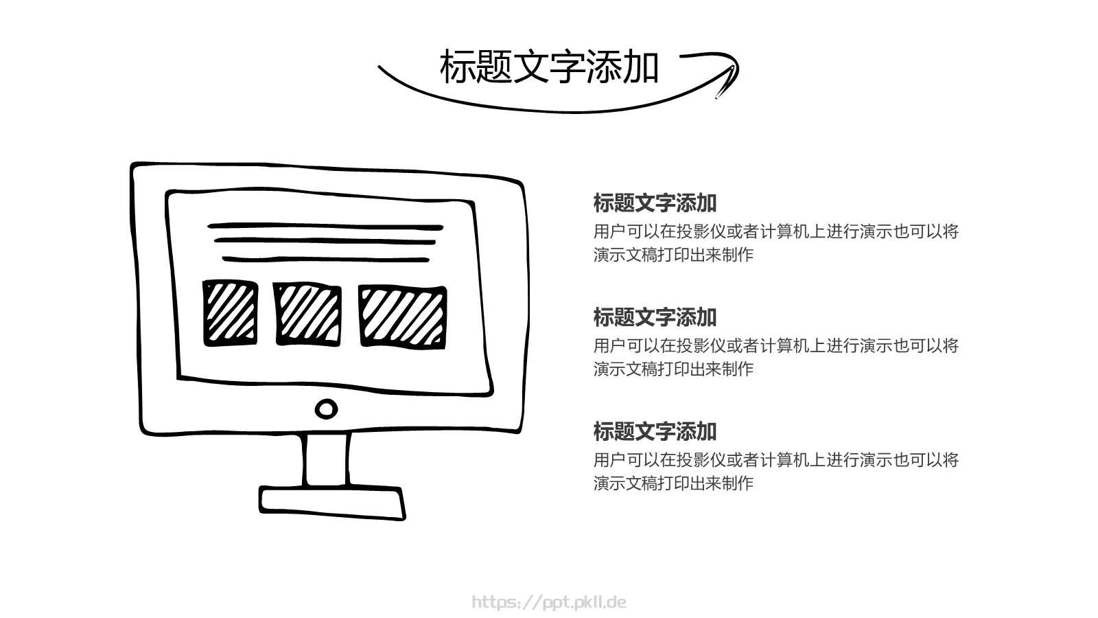 简约手绘报告PPT模板 第 6 页预览图