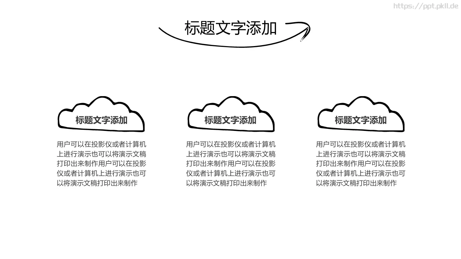 简约手绘报告PPT模板 第 8 页预览图
