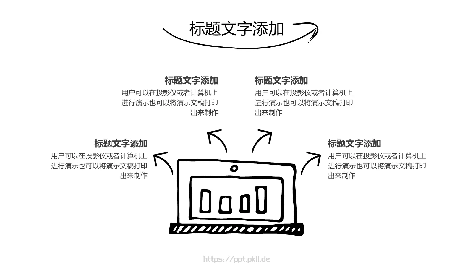 简约手绘报告PPT模板 第 10 页预览图