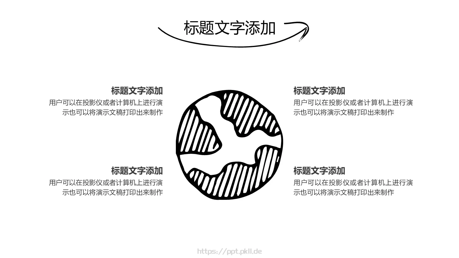 简约手绘报告PPT模板 第 11 页预览图