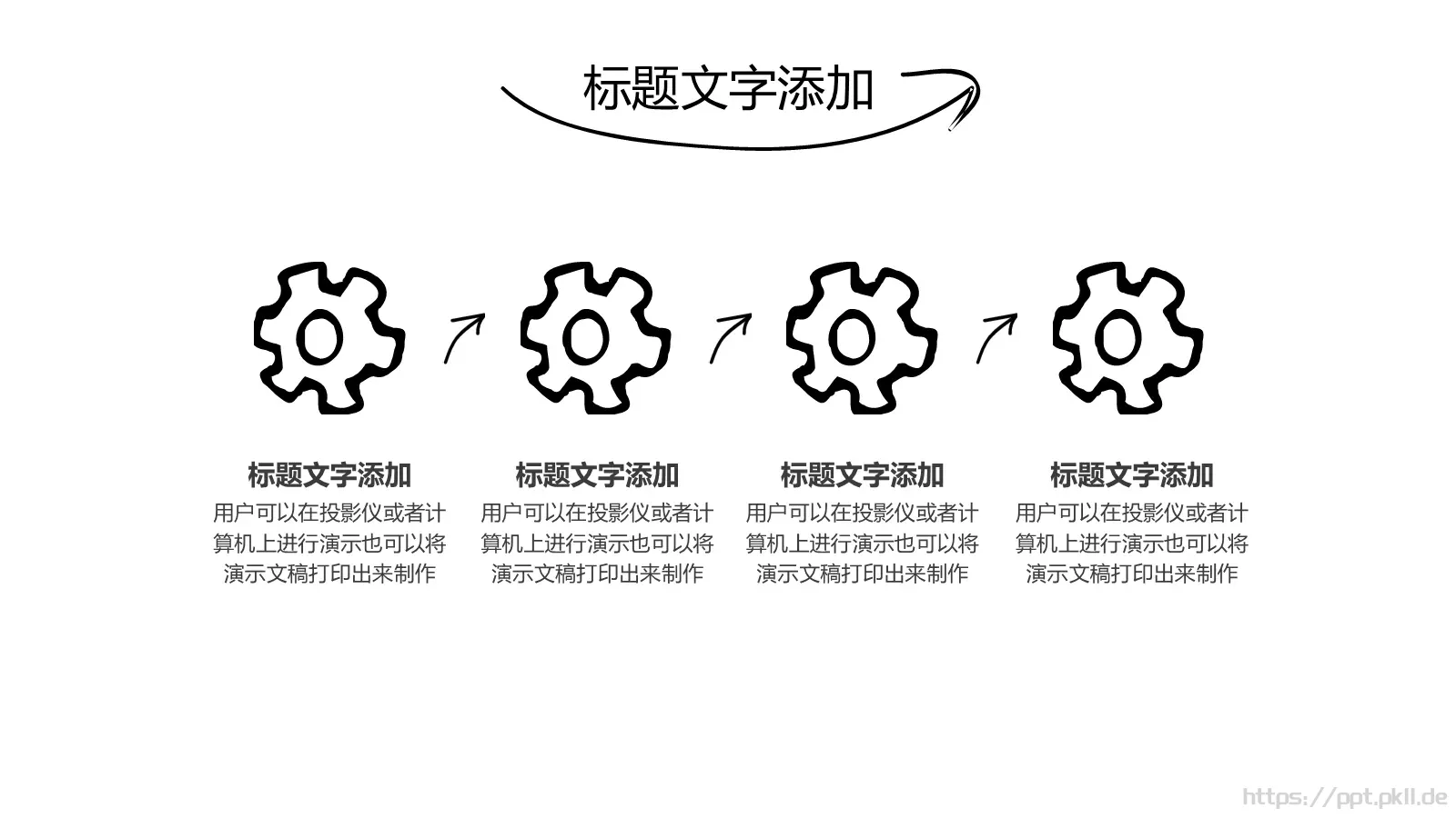 简约手绘报告PPT模板 第 13 页预览图