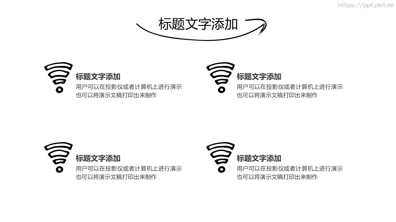 简约手绘报告PPT模板 第 12 页预览图