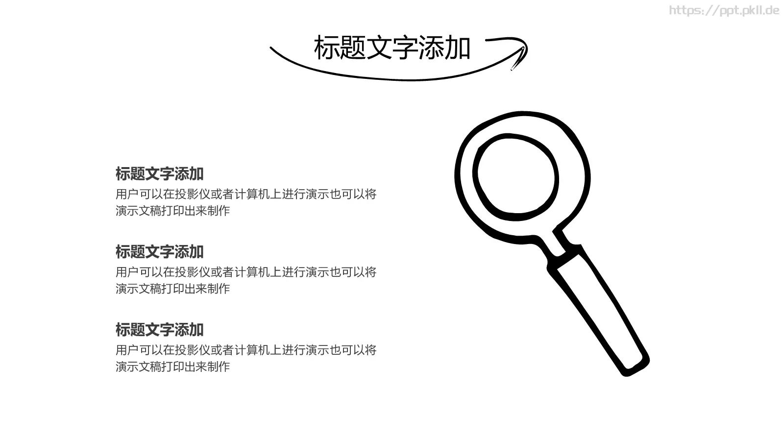 简约手绘报告PPT模板 第 16 页预览图