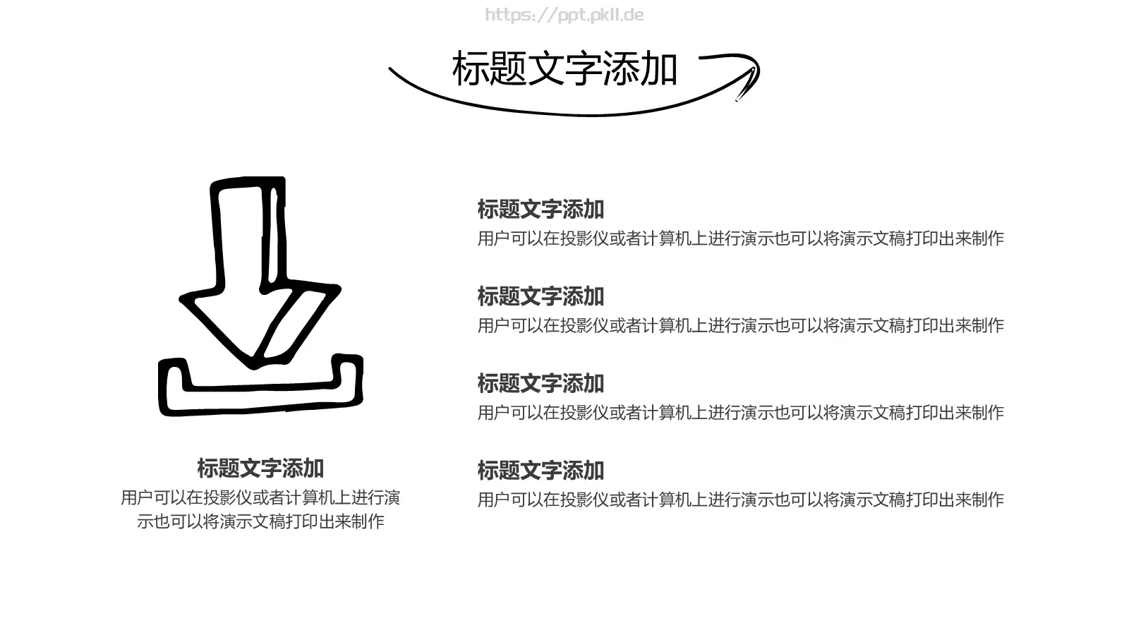 简约手绘报告PPT模板 第 14 页预览图