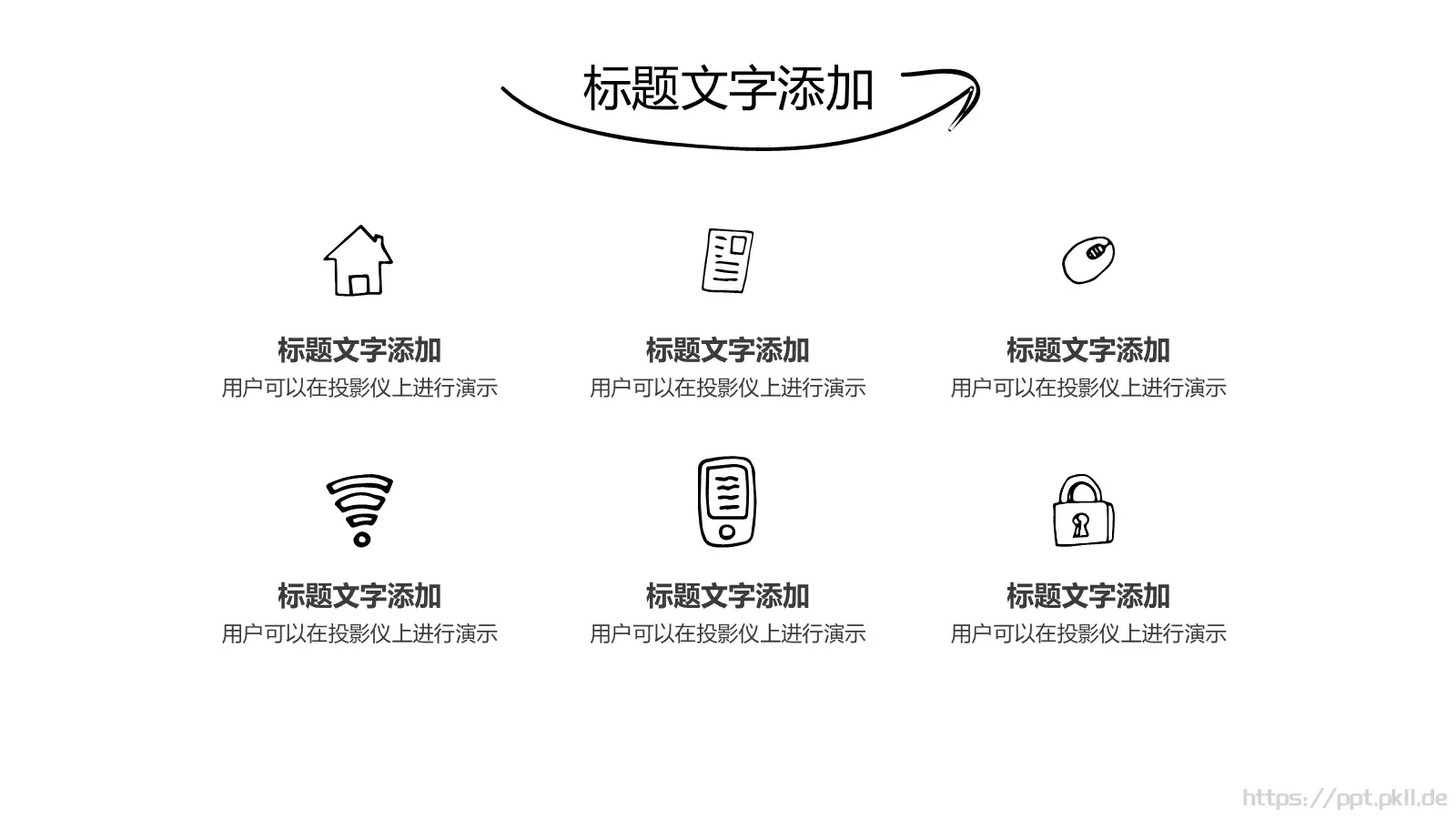 简约手绘报告PPT模板 第 18 页预览图