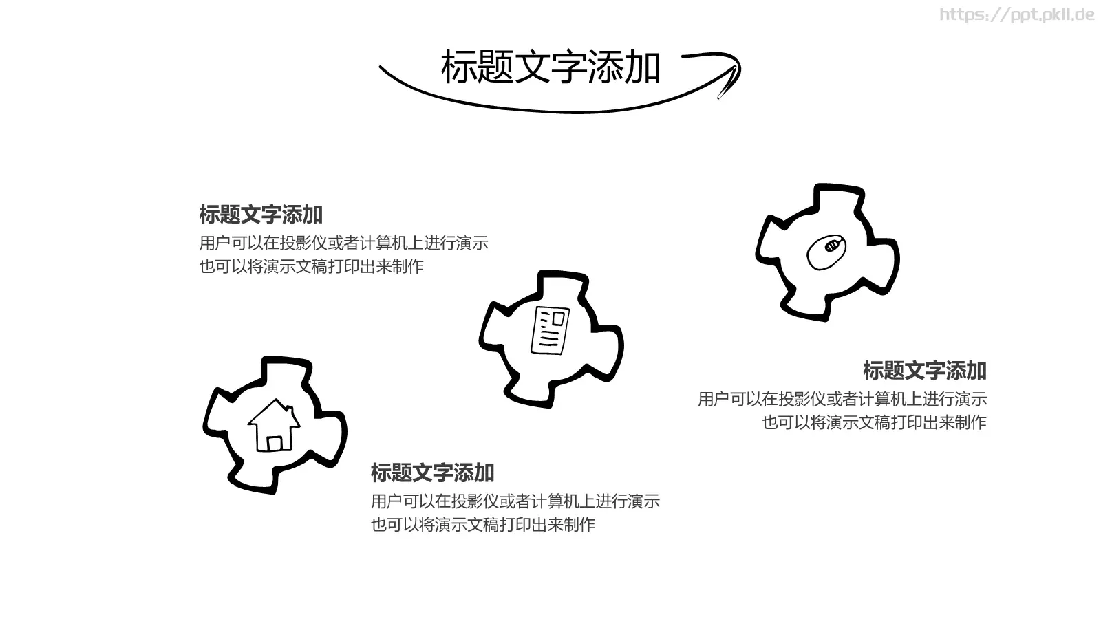 简约手绘报告PPT模板 第 17 页预览图