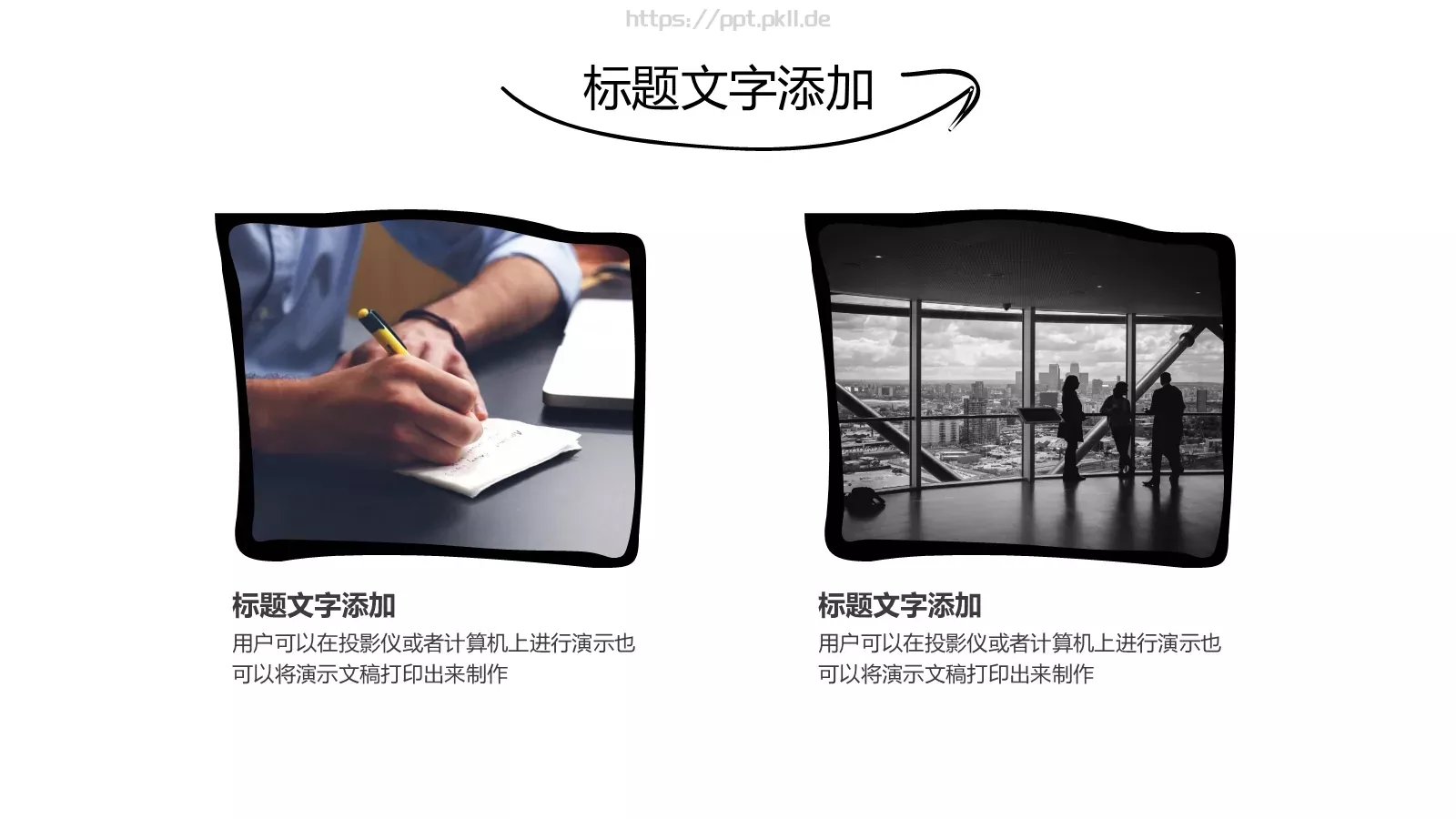 简约手绘报告PPT模板 第 23 页预览图