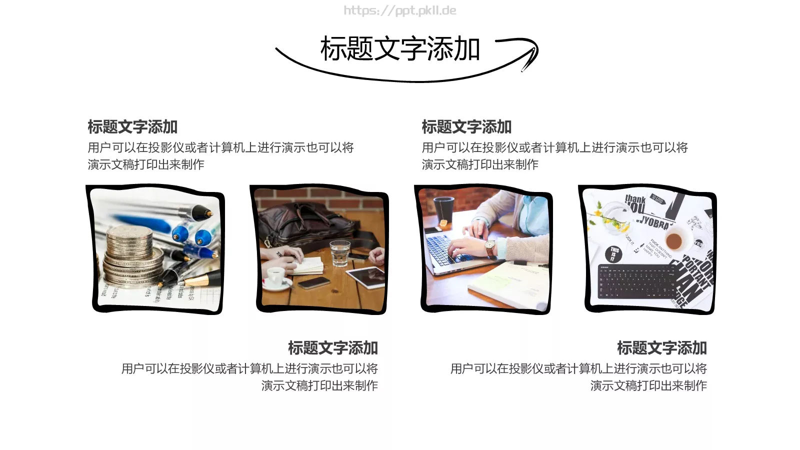简约手绘报告PPT模板 第 22 页预览图