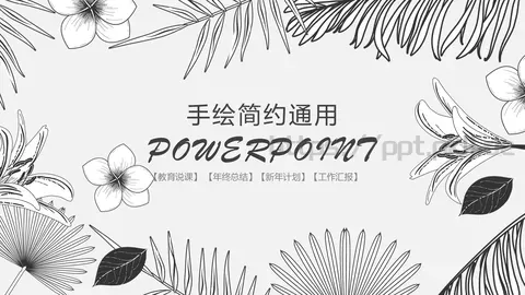 教育说课PPT模板 缩略图