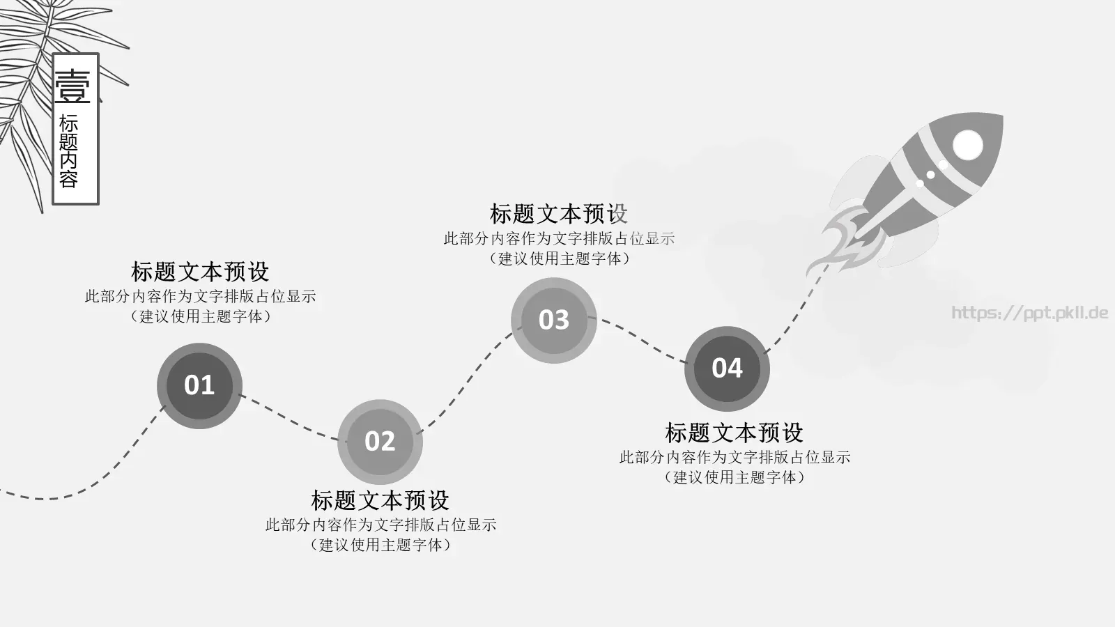 教育说课PPT模板 第 5 页预览图