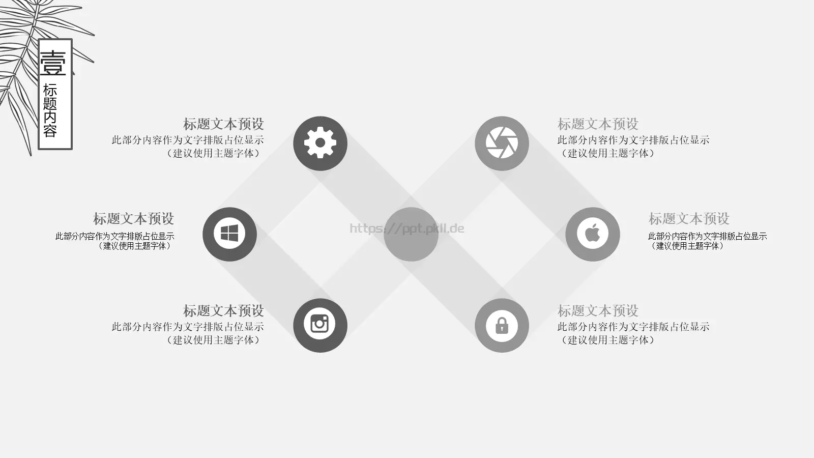 教育说课PPT模板 第 7 页预览图