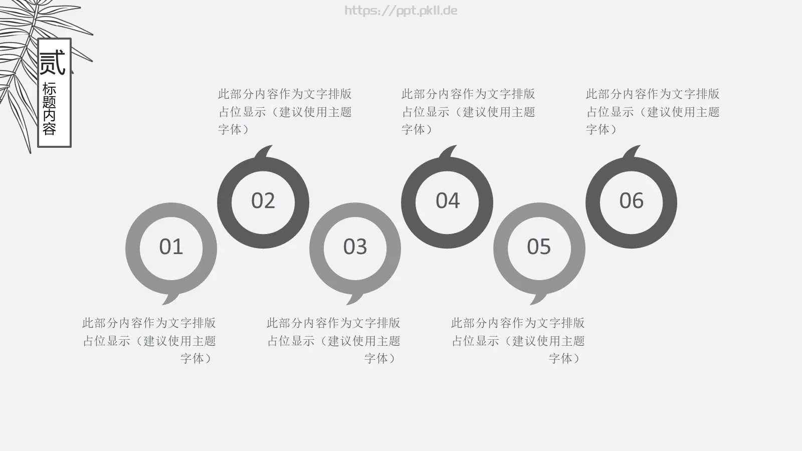 教育说课PPT模板 第 10 页预览图